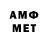 Меф кристаллы Alim Namazov