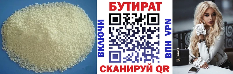 БУТИРАТ GHB  Северо-Курильск 