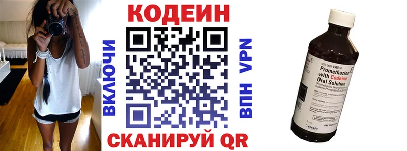 Codein Purple Drank Северо-Курильск