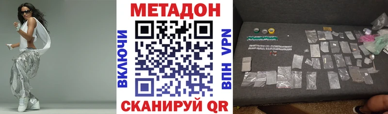 Метадон VHQ Северо-Курильск